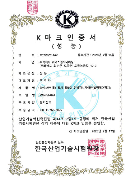 K마크인증서(성능)_프로세스제어반