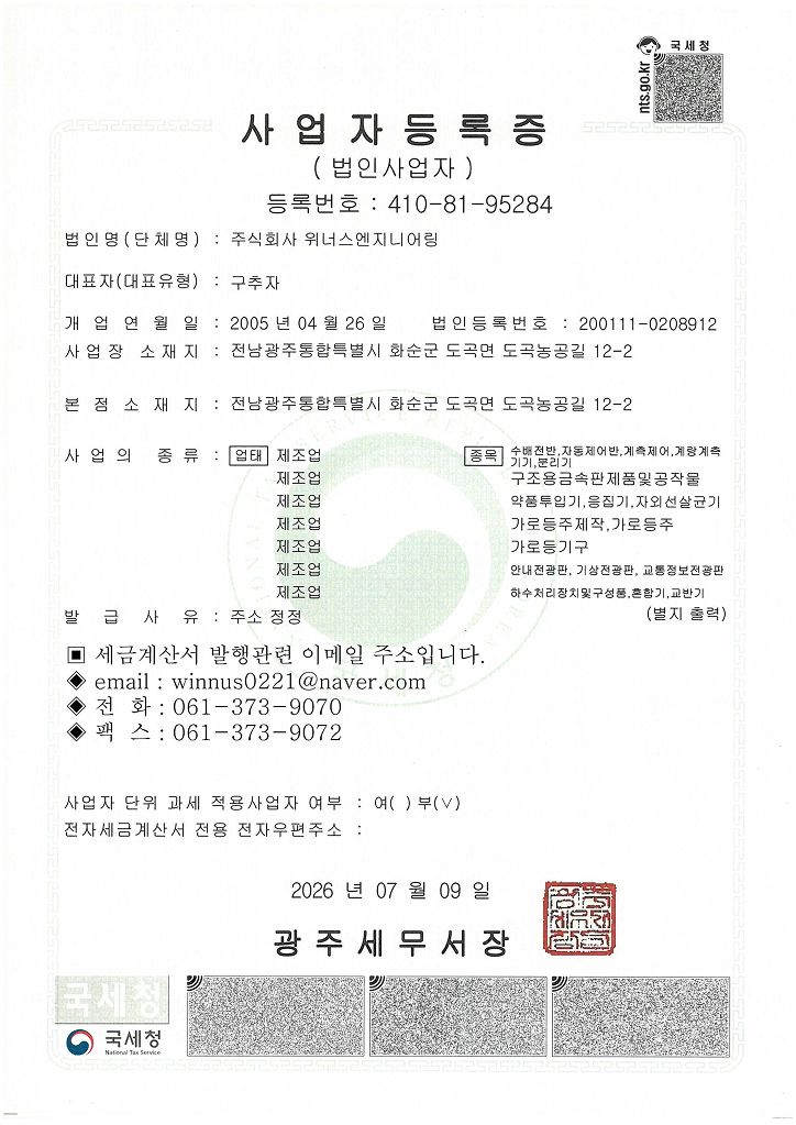 사업자등록증